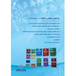 پک فریزکیسه سرد کننده  مدل سلفونی